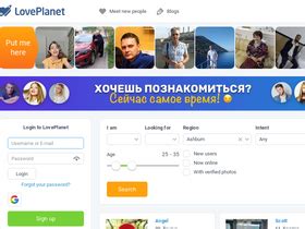 лов планет|LovePlanet